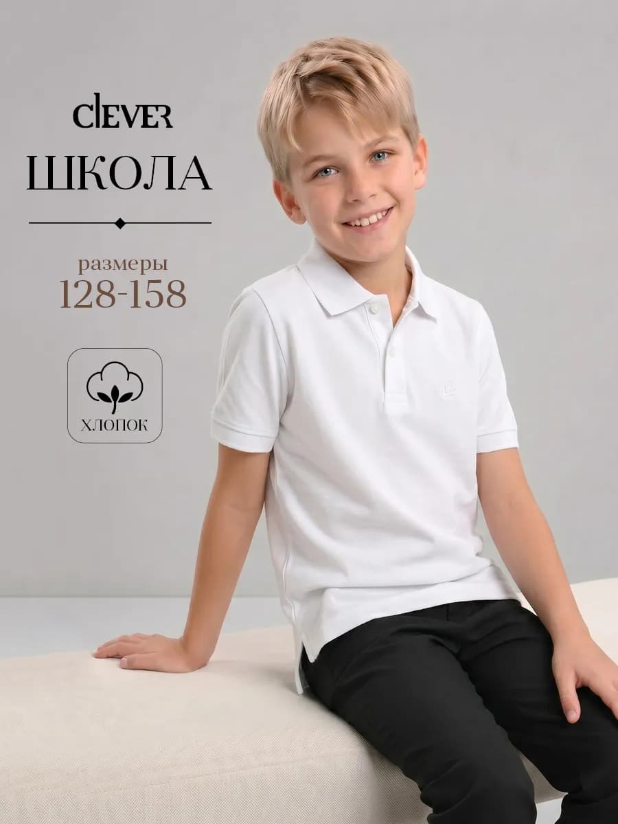 Поло футболка школьная джемпер