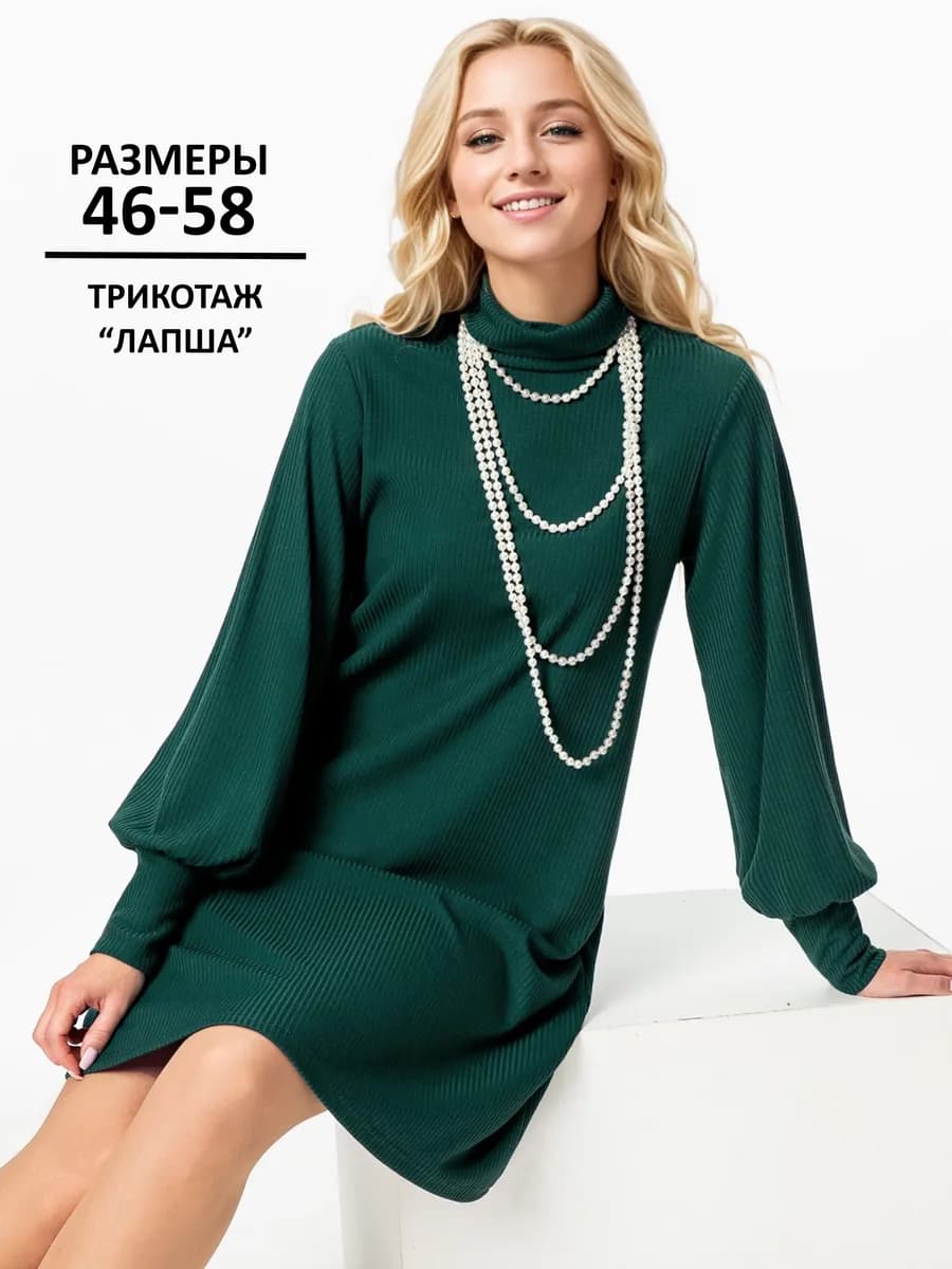 Платье лапша офисное нарядное