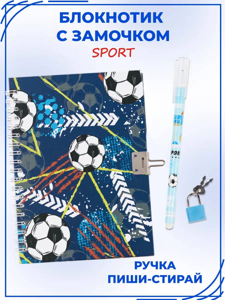 Блокнот в клетку с замком маленький