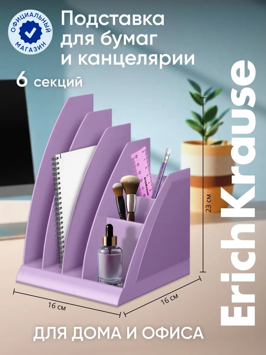 Лоток для бумаг вертикальный