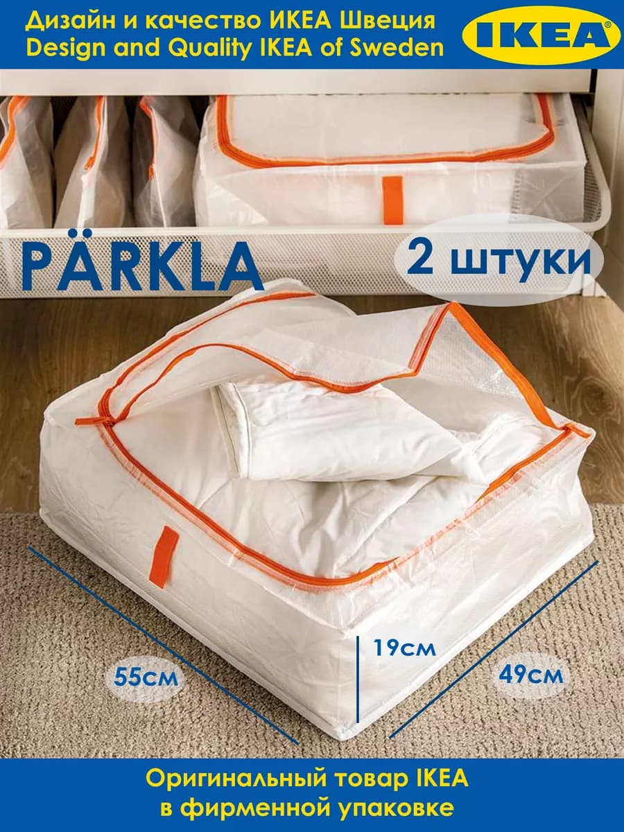 Органайзер для хранения вещей Пэркла