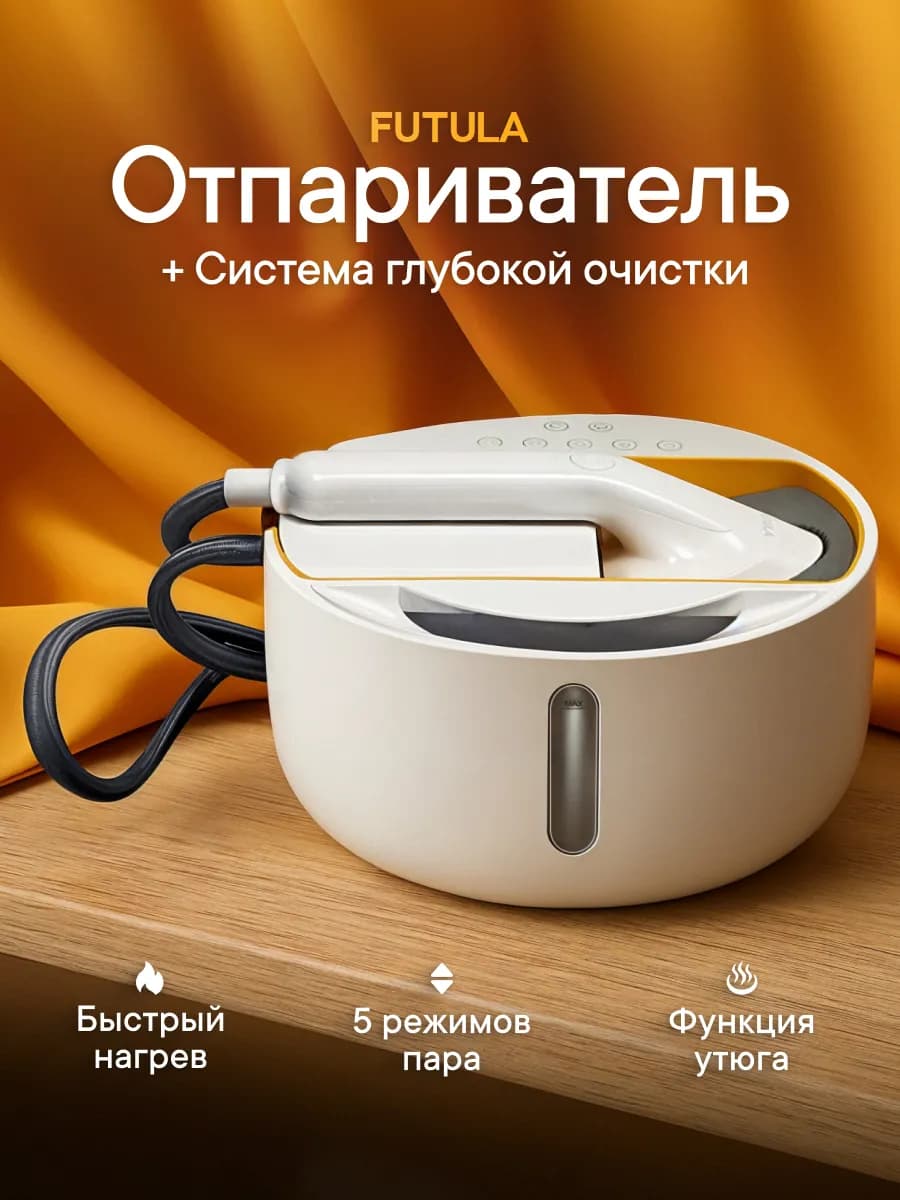 Парогенератор отпариватель ST3000