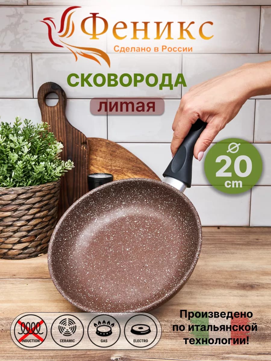 Сковорода литая низкая №20 (гладкое дно)