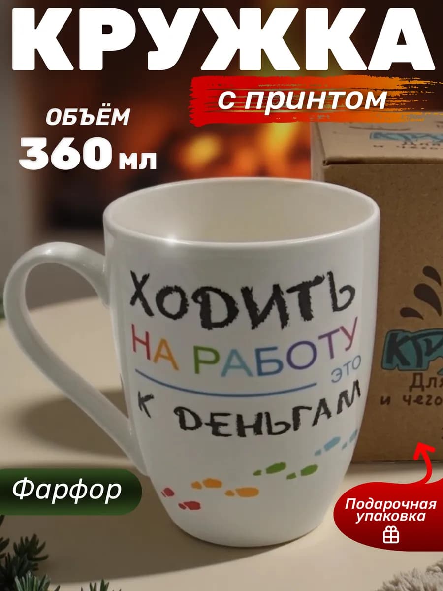 Оригинальная кружка мем с креативным принтом фарфор 300 мл