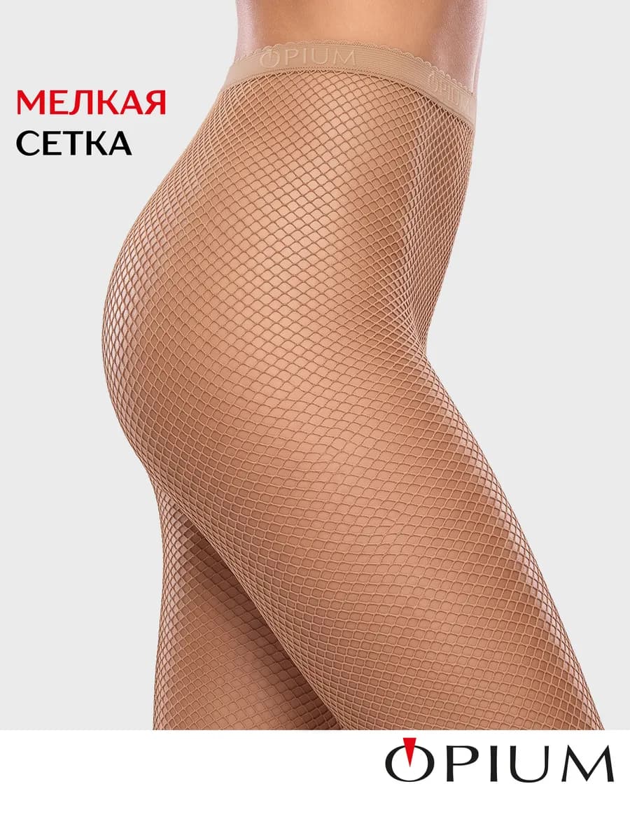 Колготки в сетку бежевые