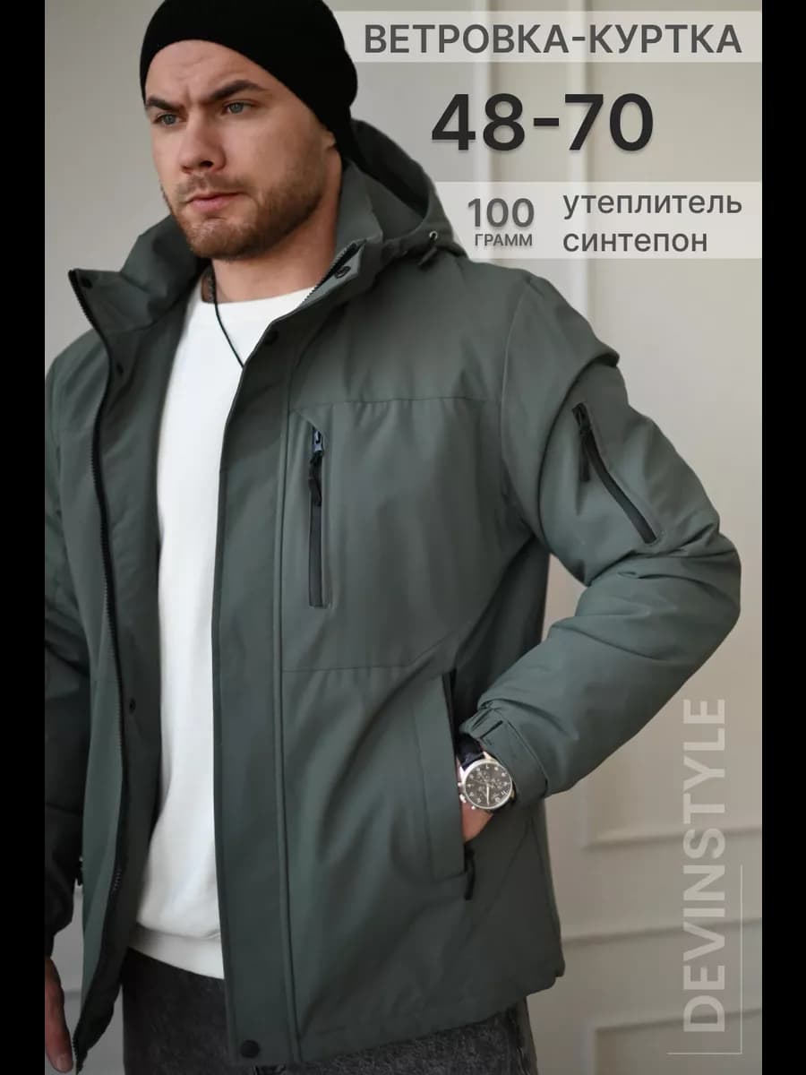 Куртка Ветровка осенняя утепленная с капюшоном