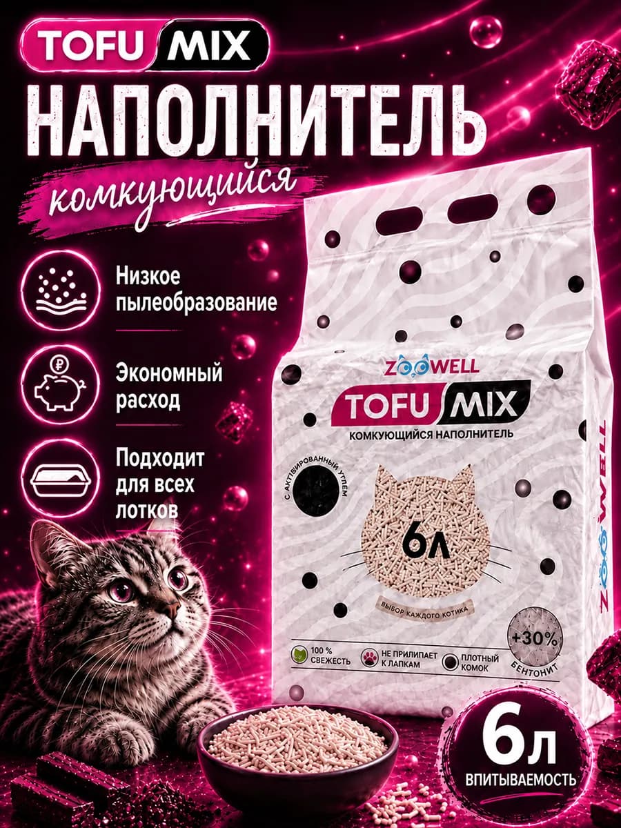 Комкующийся наполнитель для кошачьего туалета, 1 шт