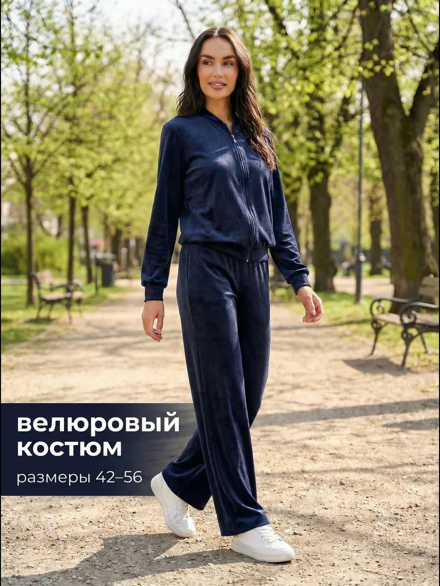 Велюровый костюм бомбер и брюки спортивный двойка на молнии