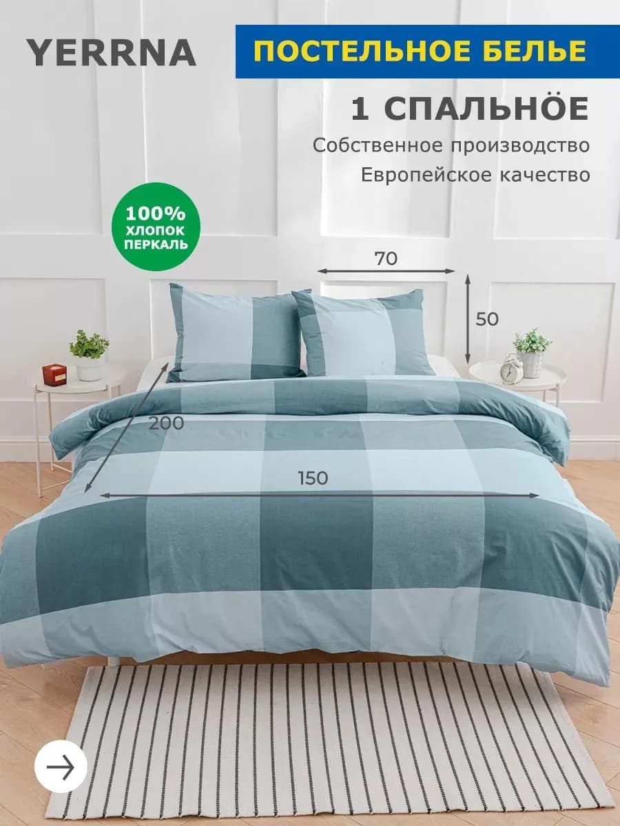 Постельное белье 1,5 спальный хлопок 100% перкаль