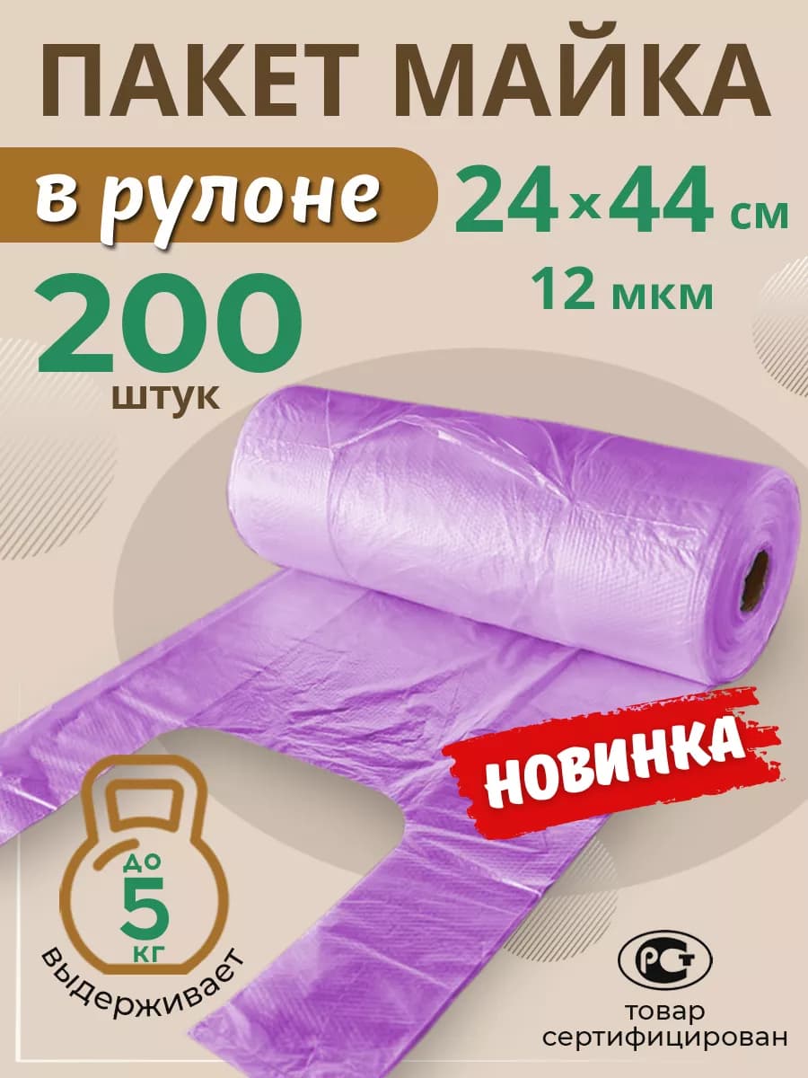 Пакеты фасовочные с ручками - фото 1