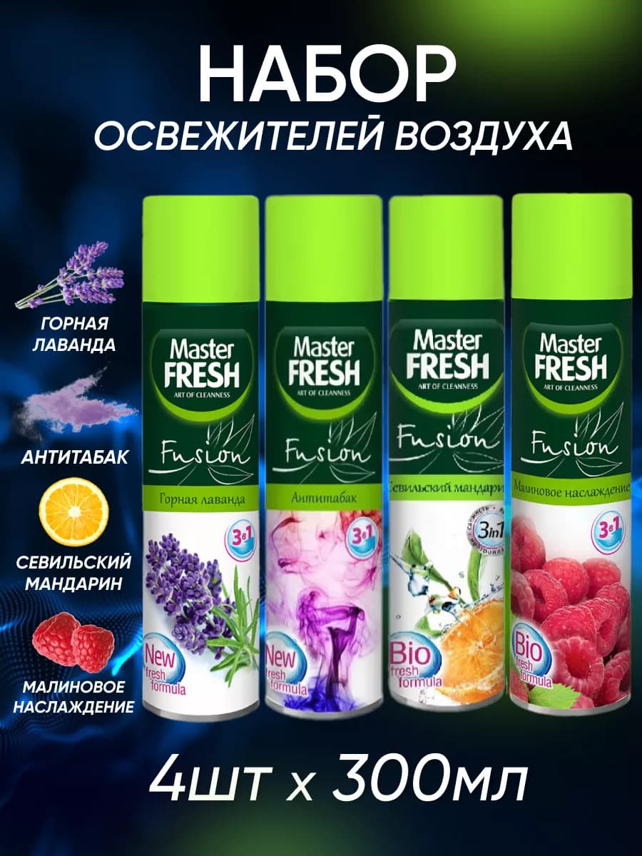 Освежитель воздуха Fusion BIO Mix №5 по 300 мл 4 шт