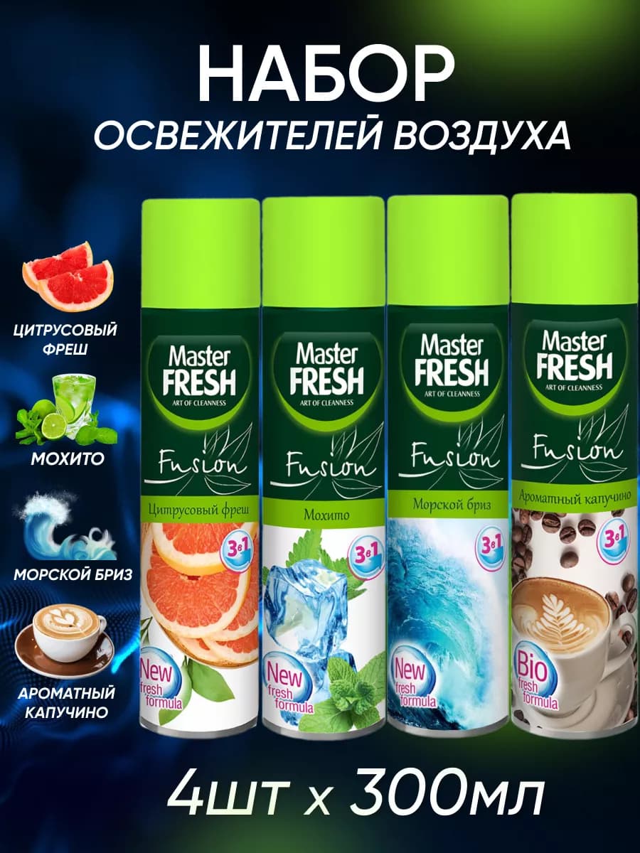 Освежитель воздуха Fusion BIO Mix №6 по 300 мл 4 шт