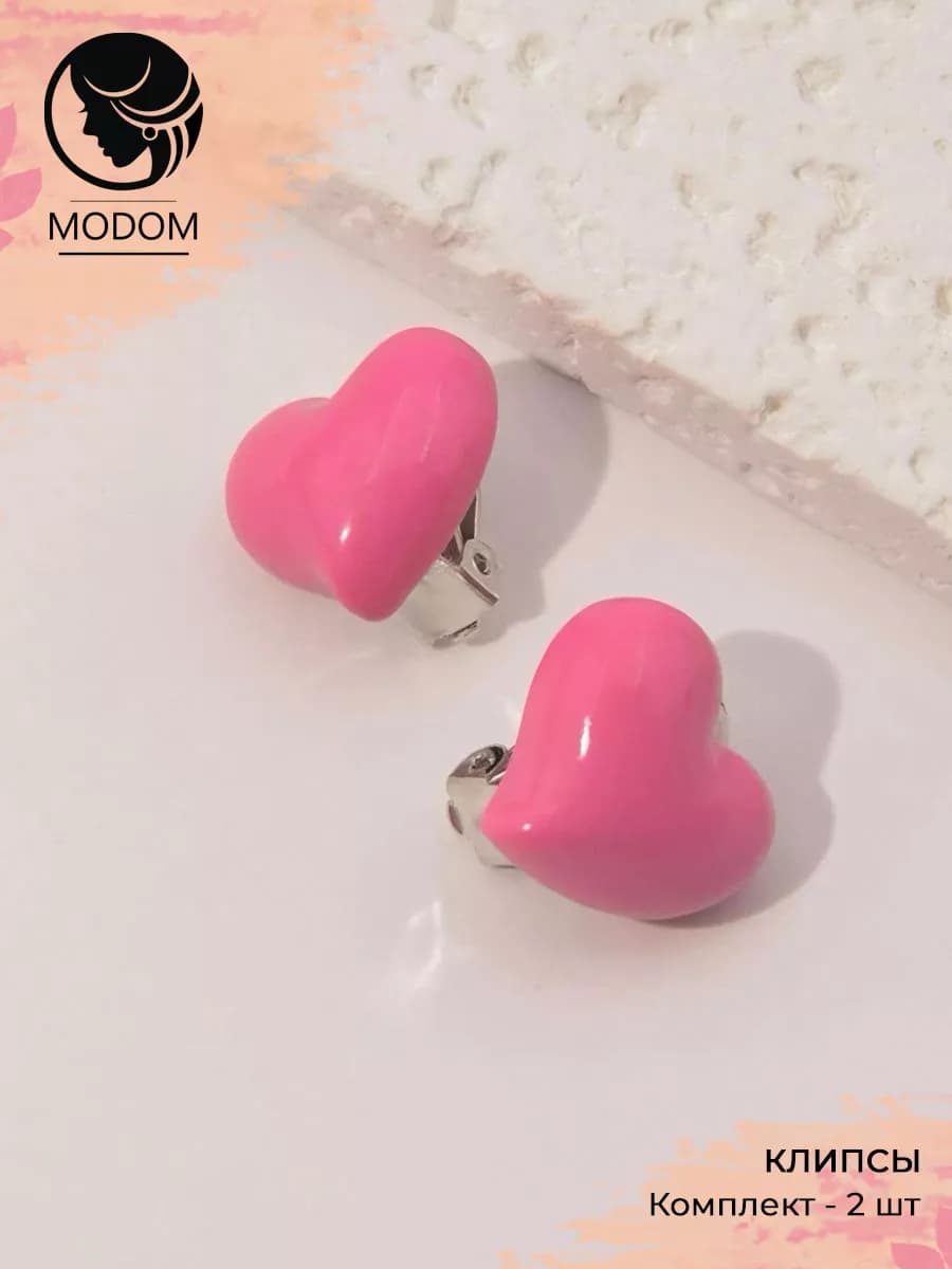 Клипсы сердечки для девочки без прокола