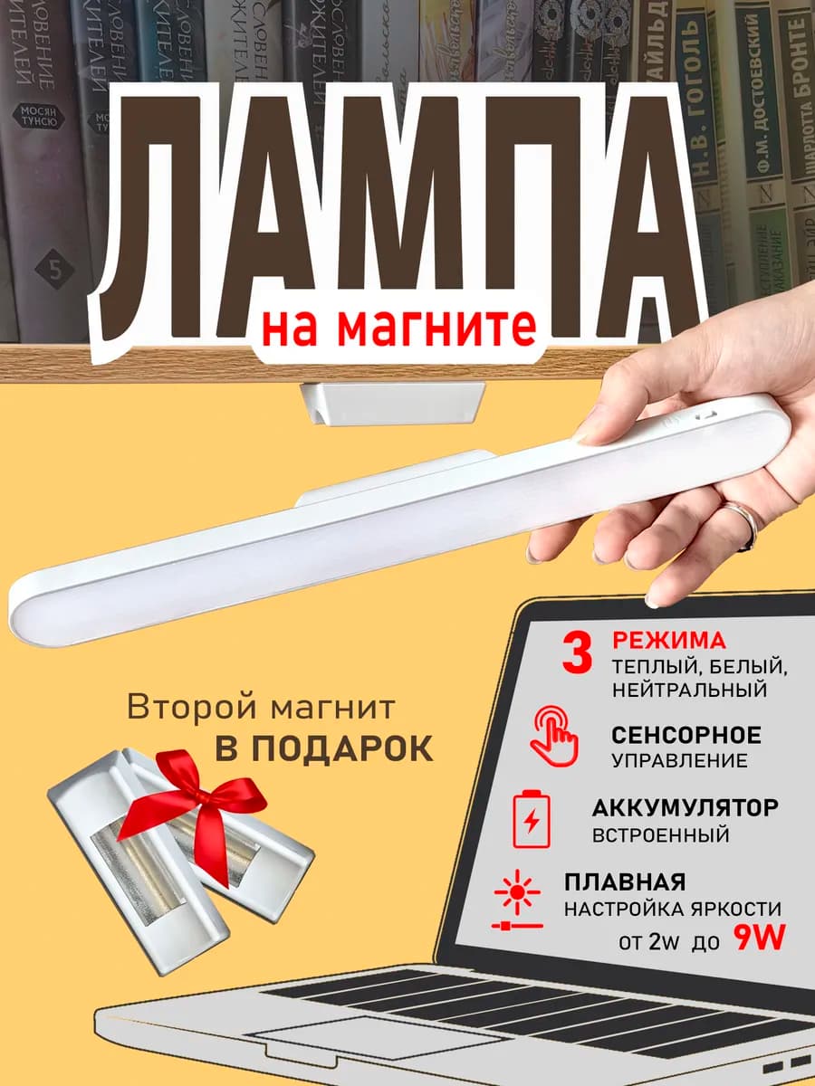 Лампа светильник настольный светодиодный