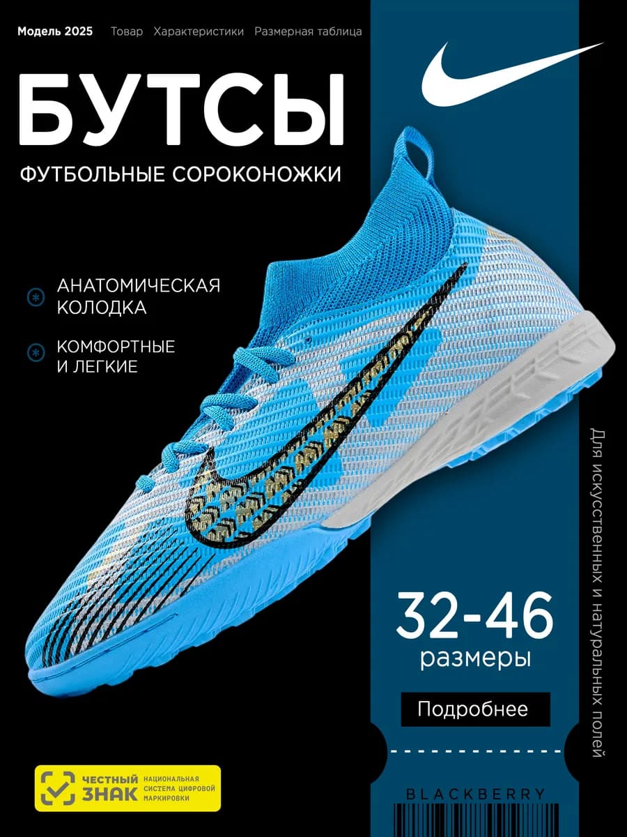 Сороконожки футбольные Air Zoom Mercurial бутсы