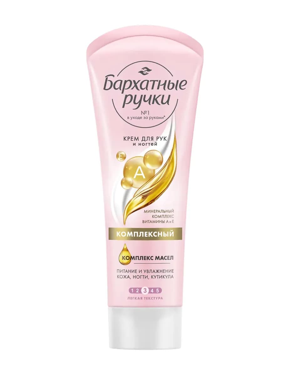комплексный крем для рук и ногтей, 80мл