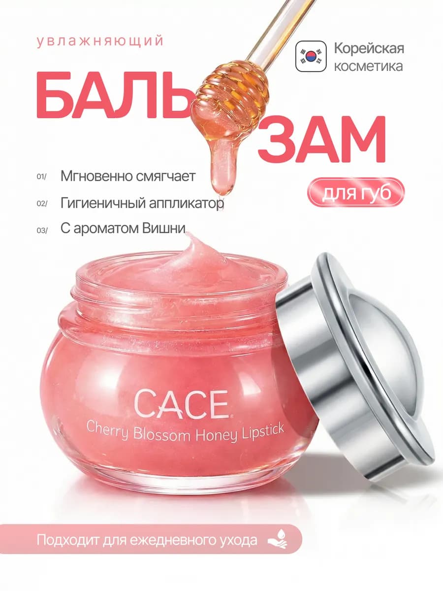 Бальзам блеск для губ увлажняющий