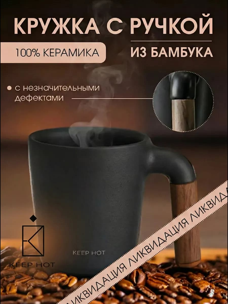 Кружка для чая и кофе в подарочной коробке