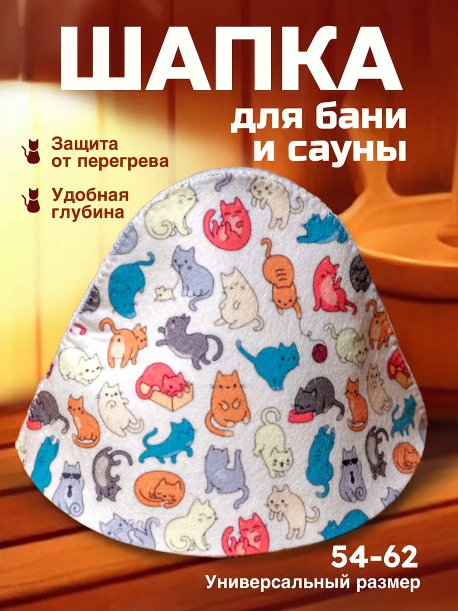 шапка для бани и сауны