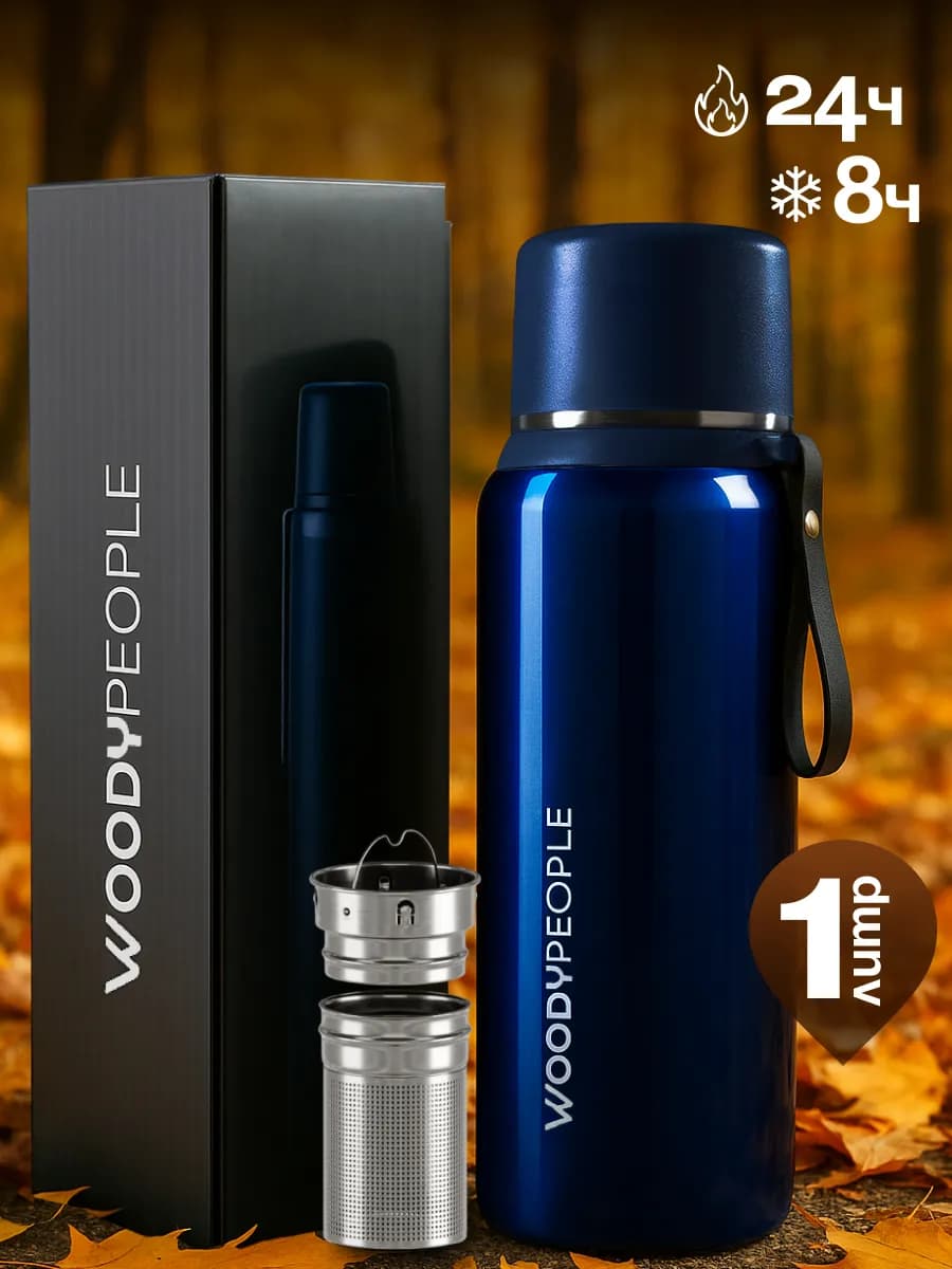 Термос для чая 1 литр с ситечком