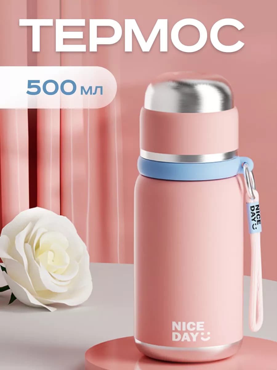 Термос для чая и кофе 500 мл