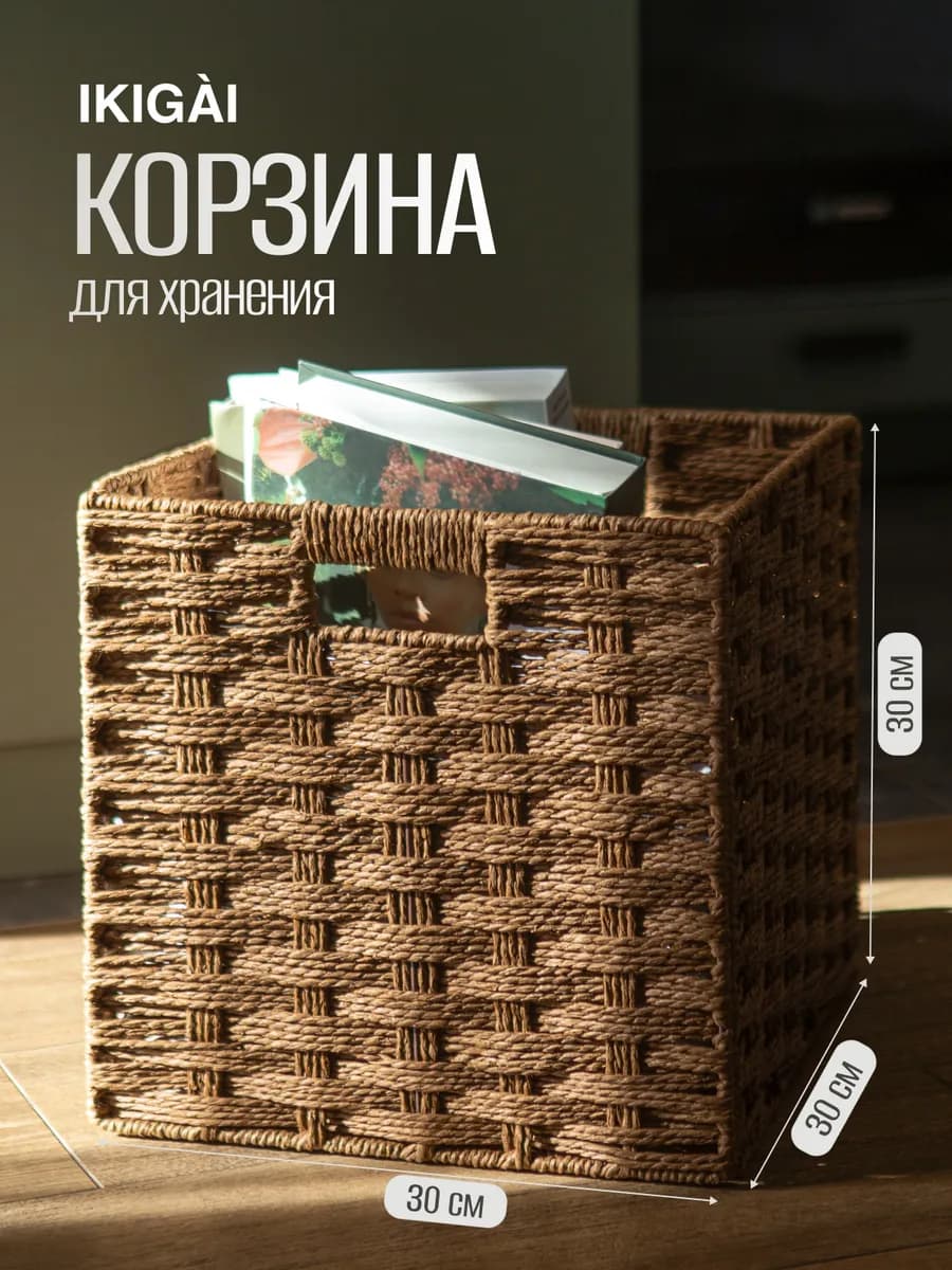 Плетеная корзина для хранения из крафтовой лозы складная
