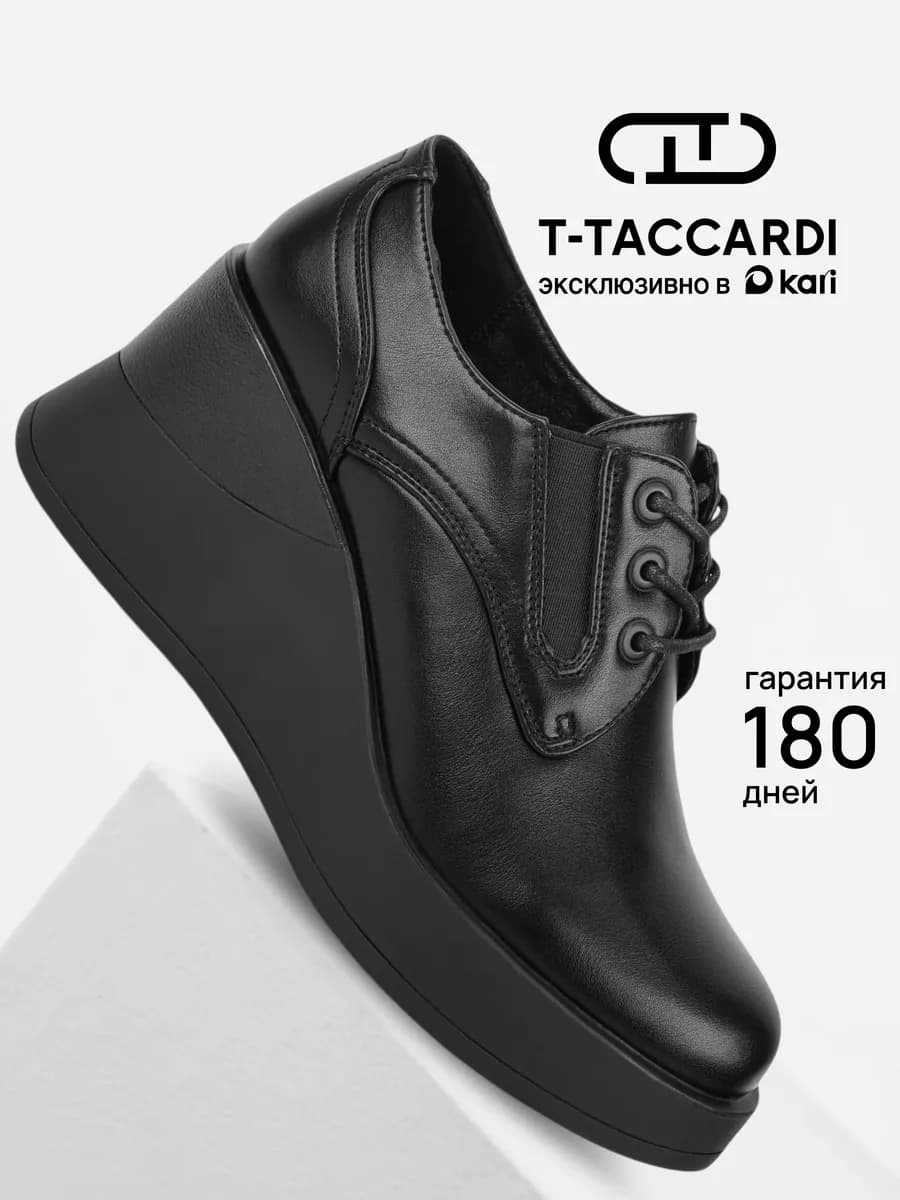 Полуботинки демисезонные на платформе