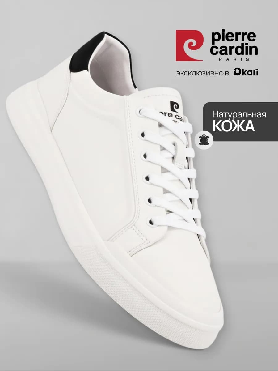 Кеды демисезонные классические из натуральной кожи