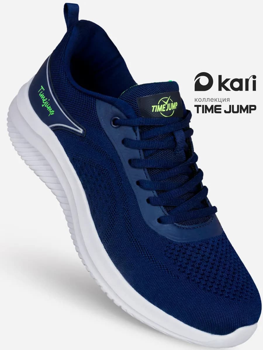 Кроссовки демисезонные спортивные для бега