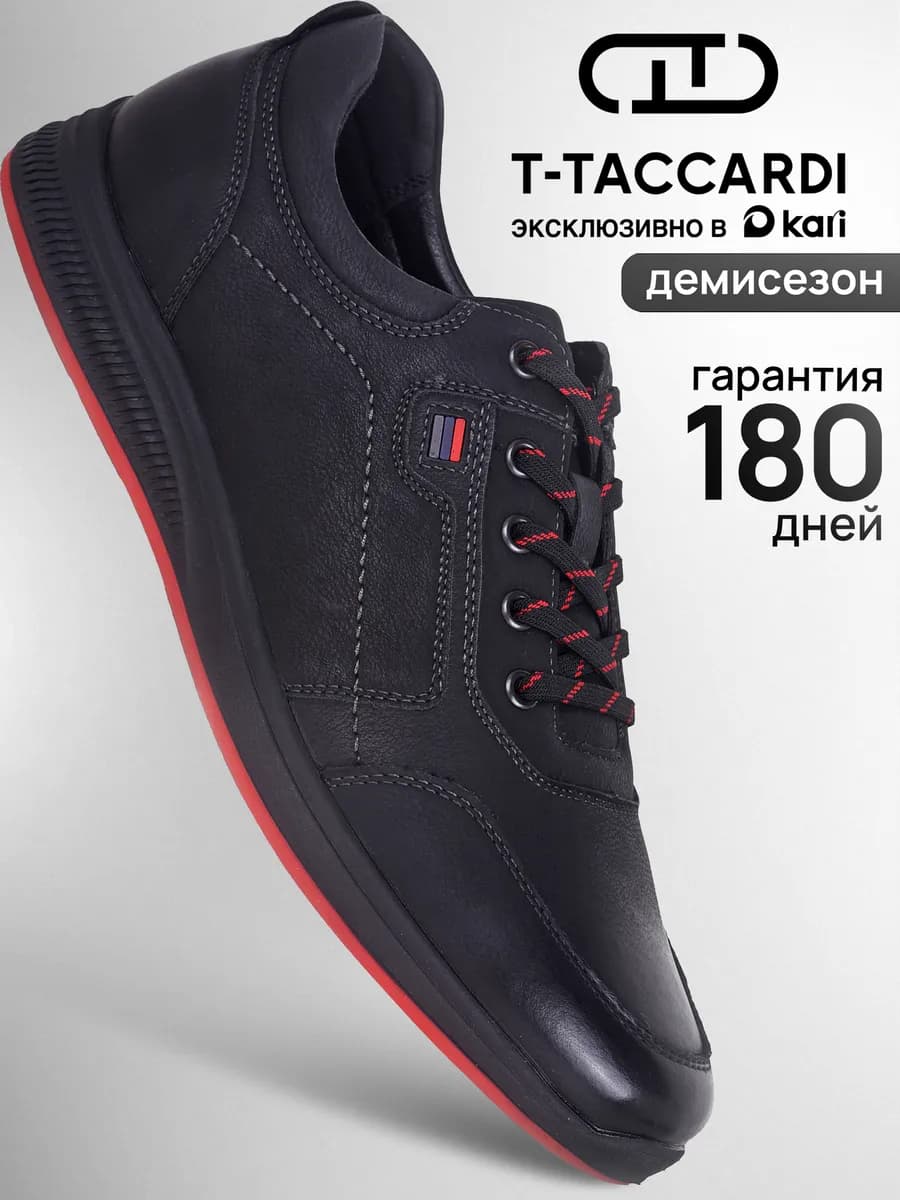 Кроссовки демисезонные повседневные