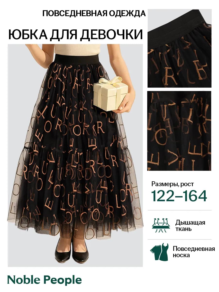 Юбка пачка из фатина нарядная длинная на резинке