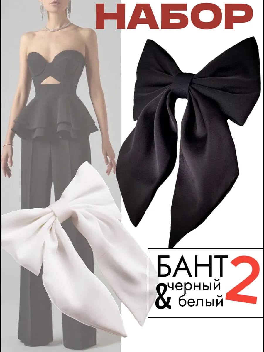 Бант для волос