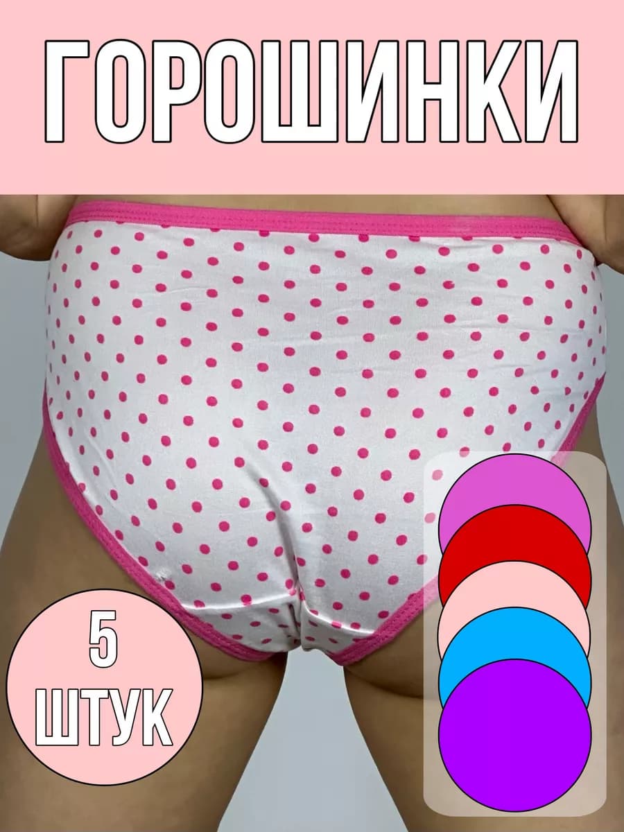 Трусы для девочки набор детские трусики детское нижнее белье