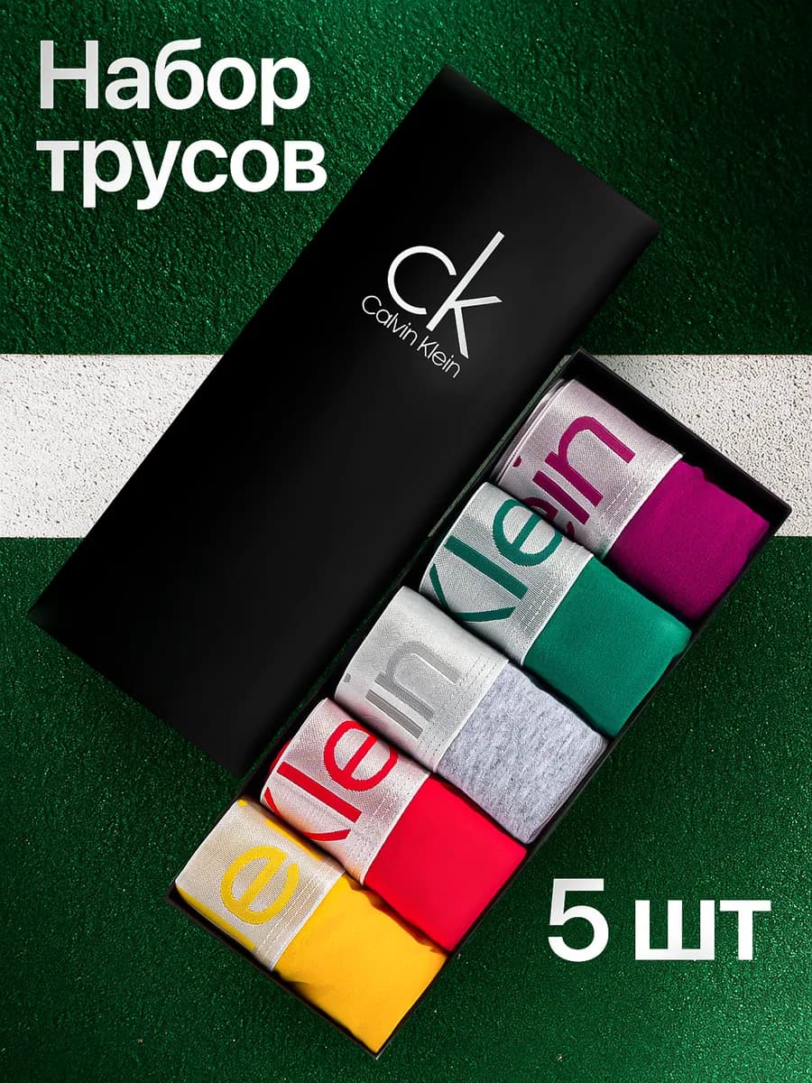 Трусы боксеры набор 5 шт