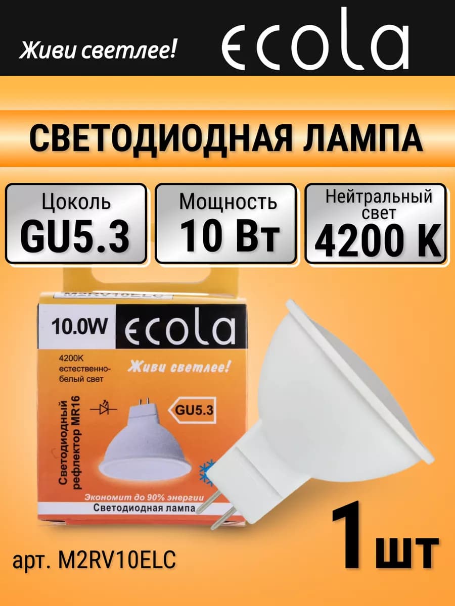 Светодиодные лампочки LED 10 Вт софит GU5.3 (51х50)