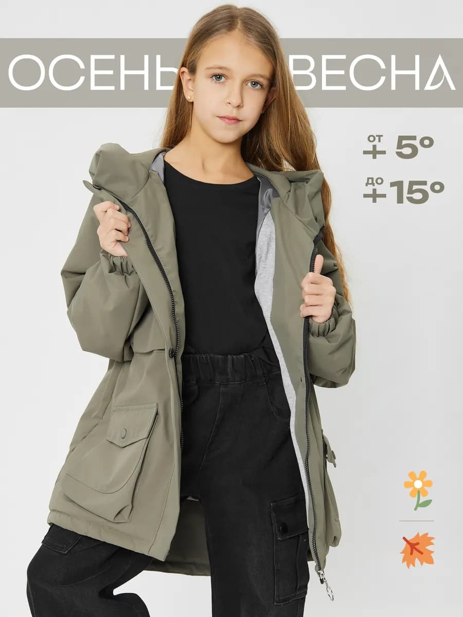 Куртка весенняя для подростка