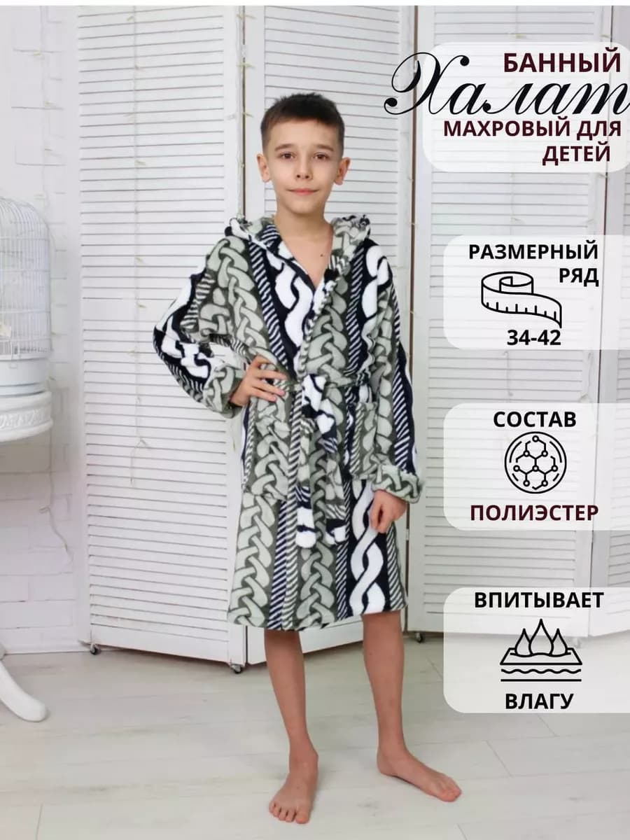 Халат банный махровый для детей - фото 1