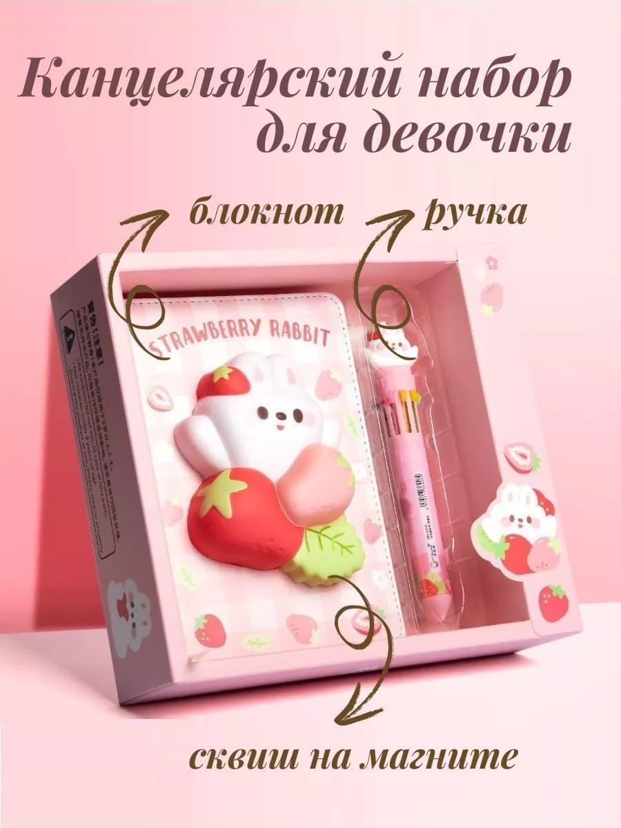 Канцелярский подарочный набор с блокнотом и ручкой
