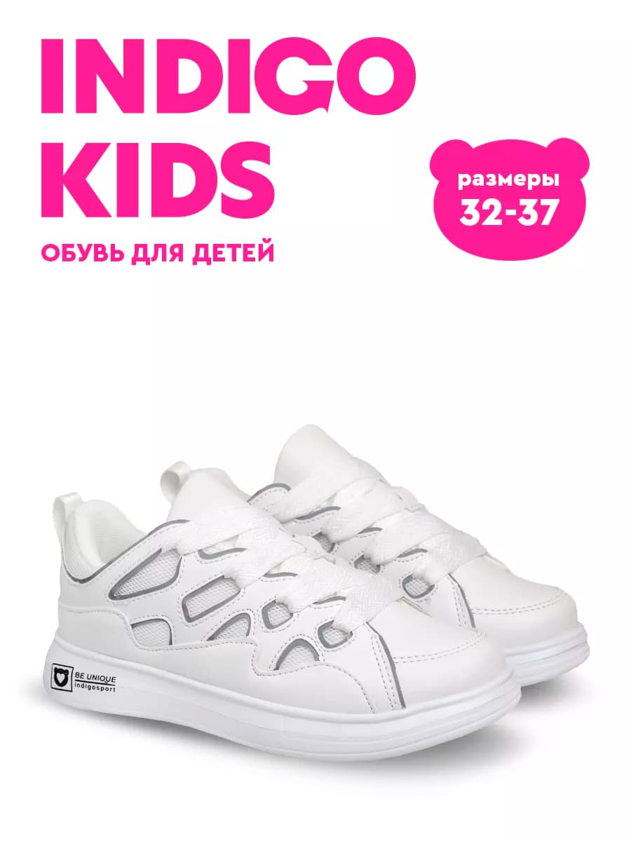 Кроссовки белые с большими шнурками