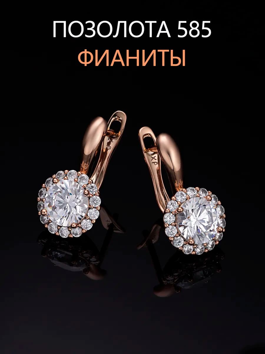 серьги бижутерия с переливающимися фианитами