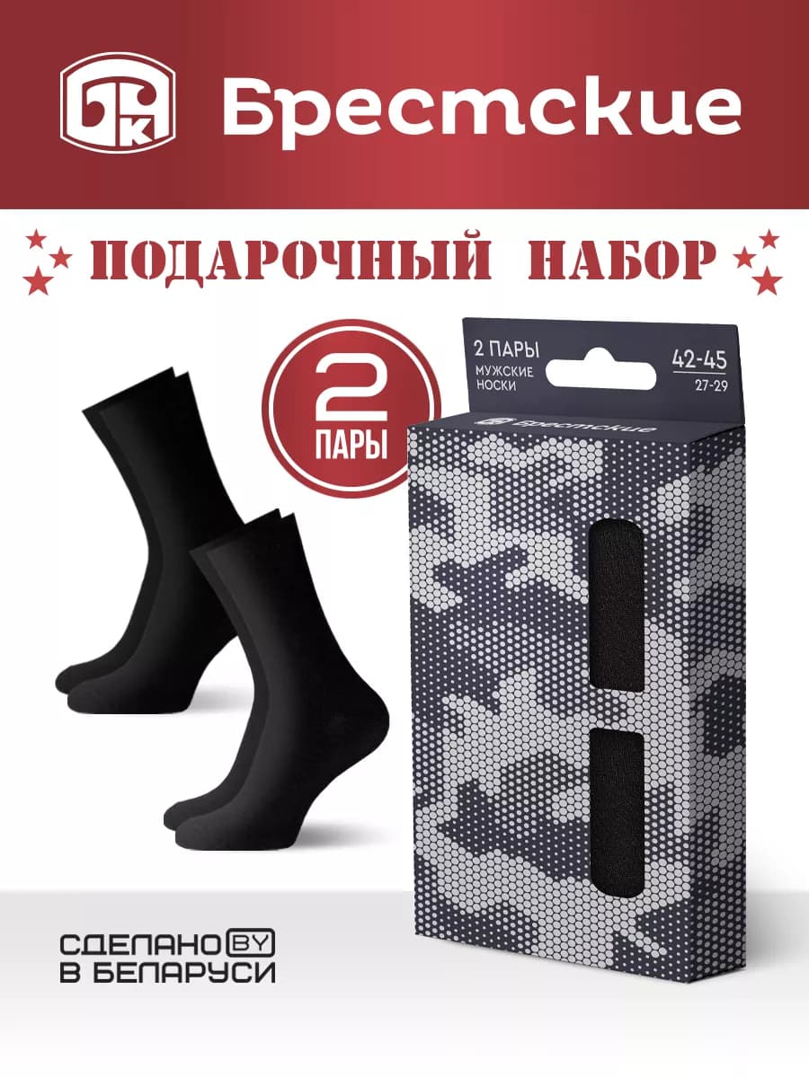 Носки набор BASIC в подарочной коробке - 2 пары - фото 1