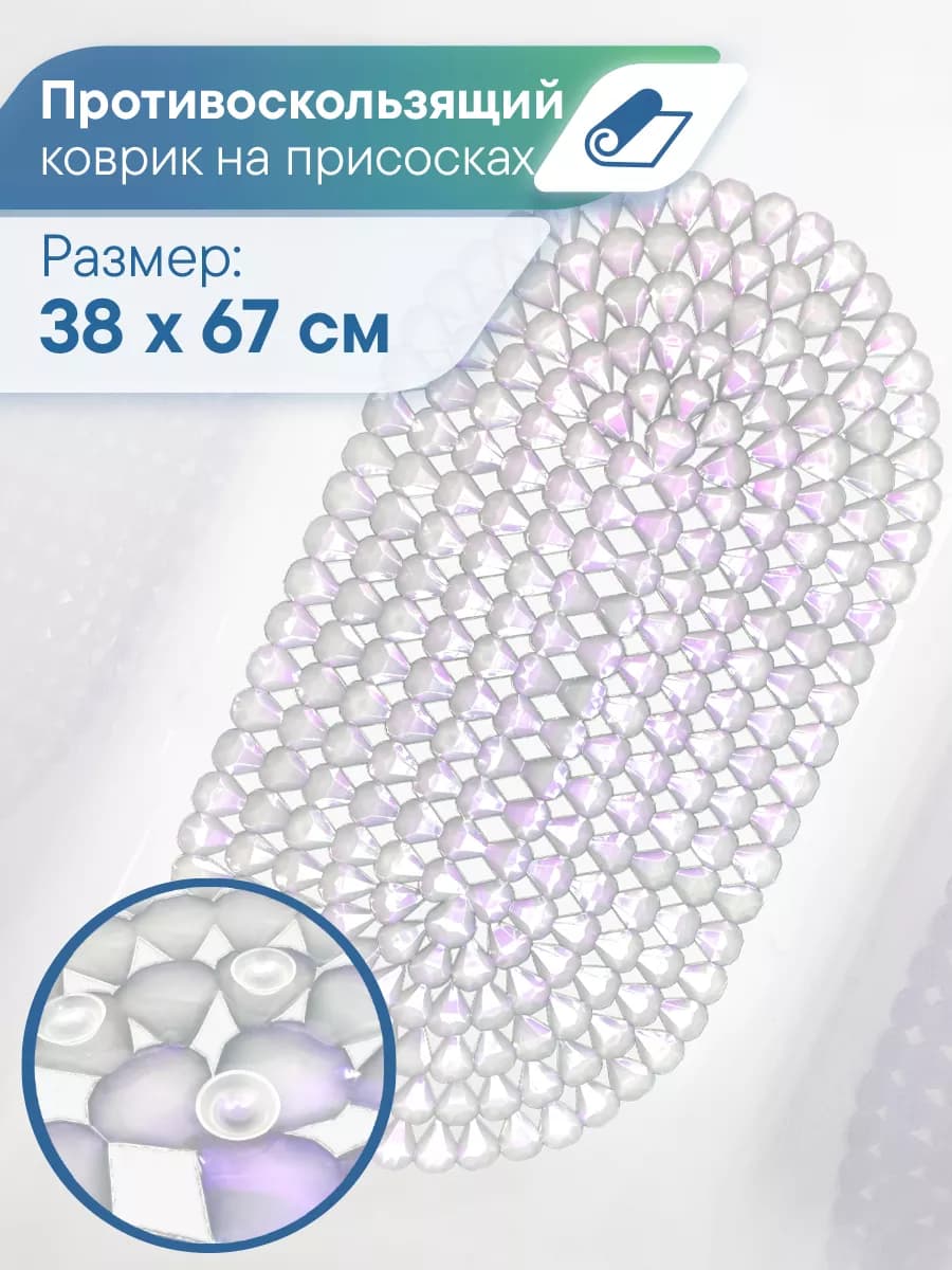 Коврик в ванную противоскользящий 38х67 см