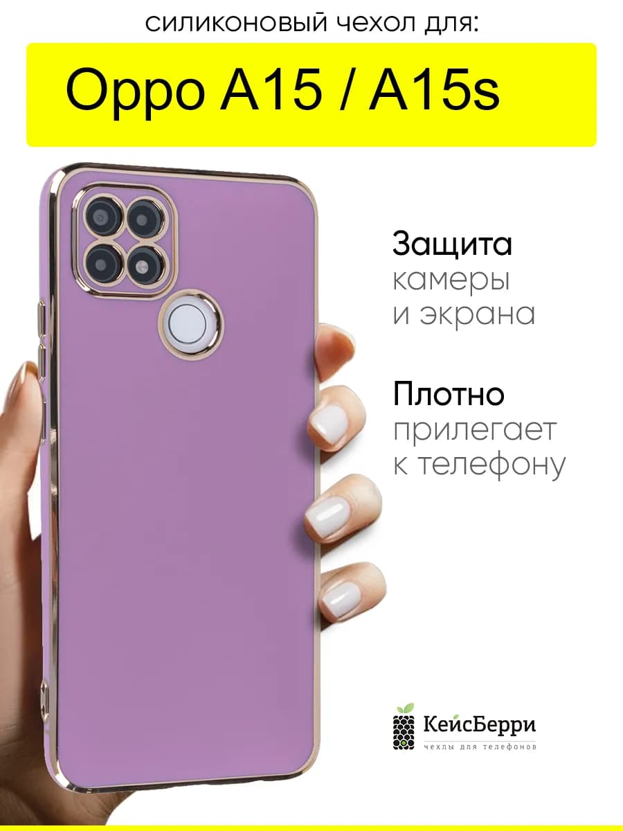 Чехол для A15 A15s, серия Electroplate