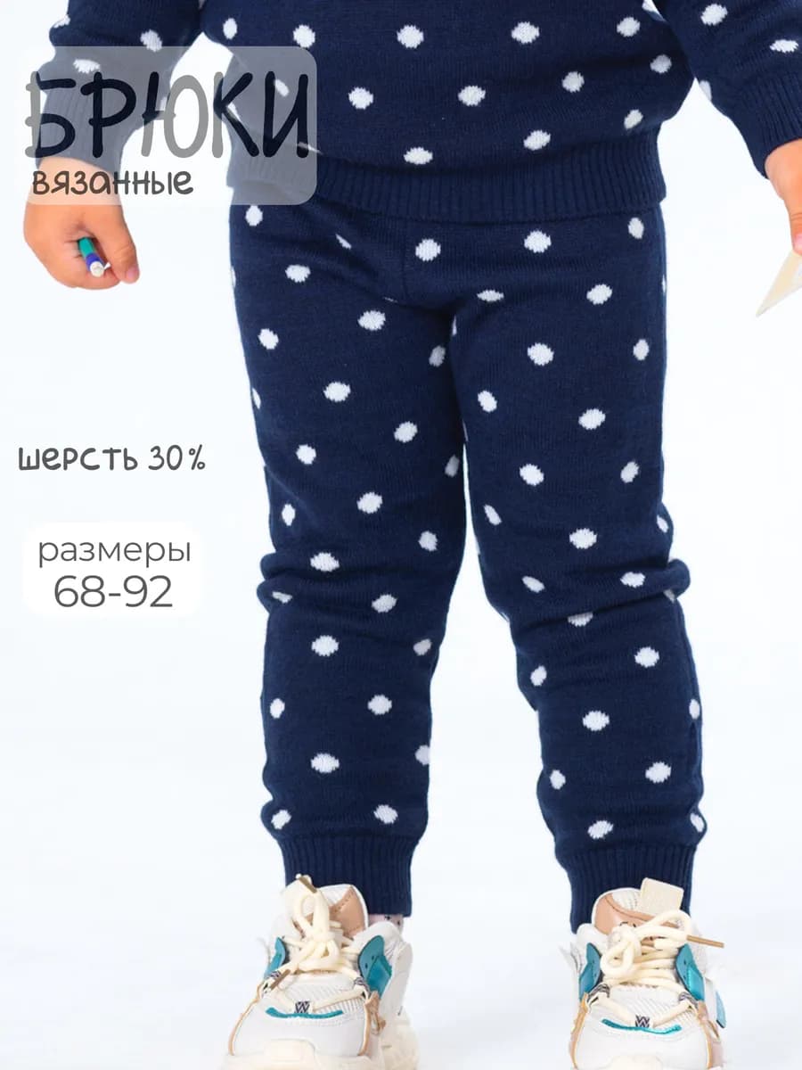 Брюки шерстяные тонкие - фото 1