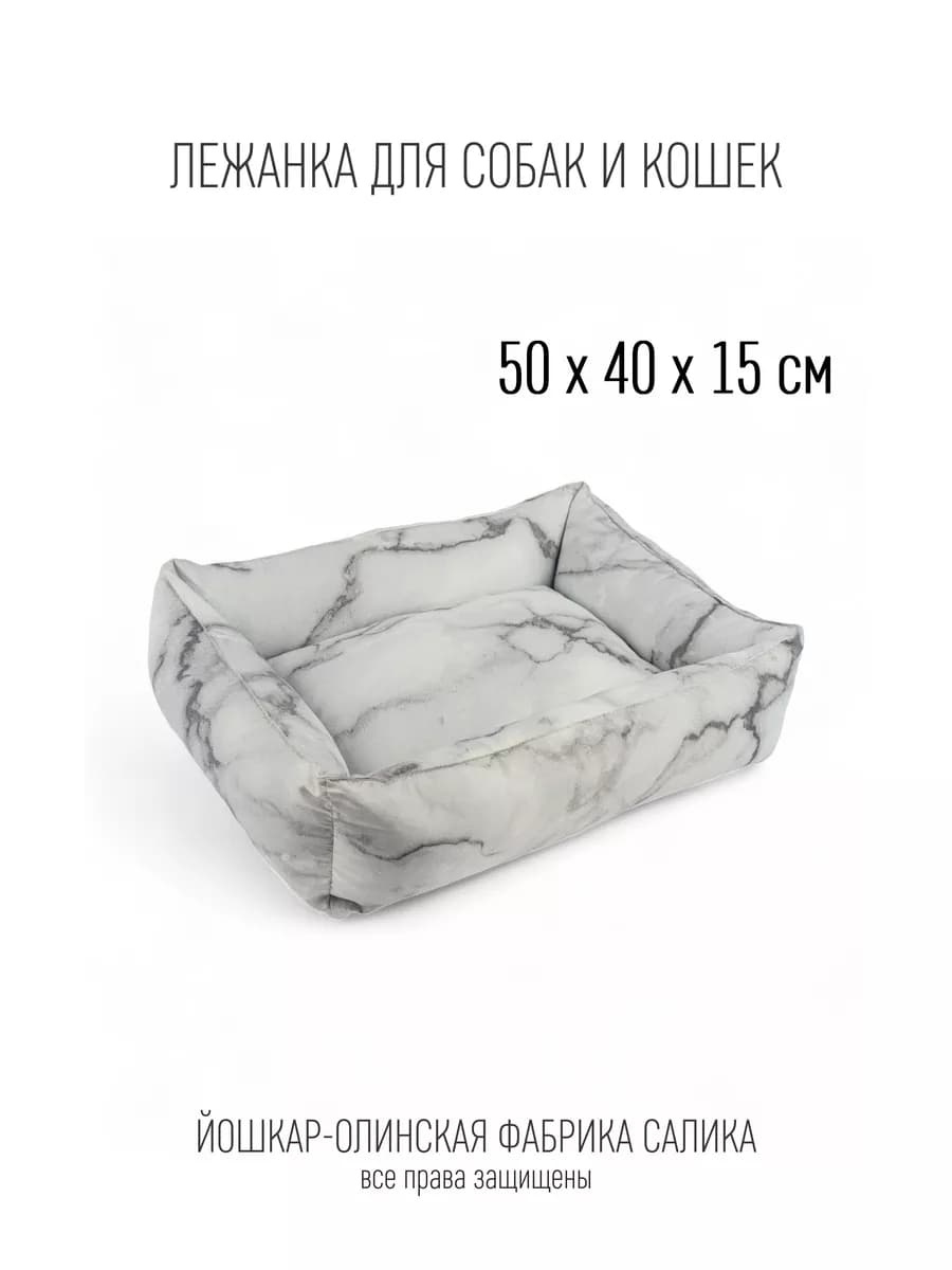 Лежанка для кошек и собак мелких пород