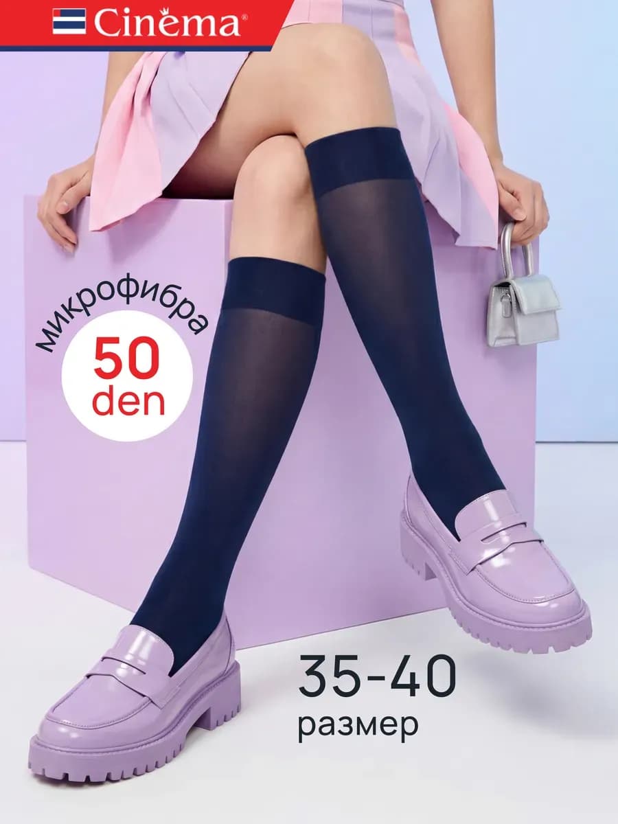 Капроновые гольфы плотные из микрофибры 50 ден