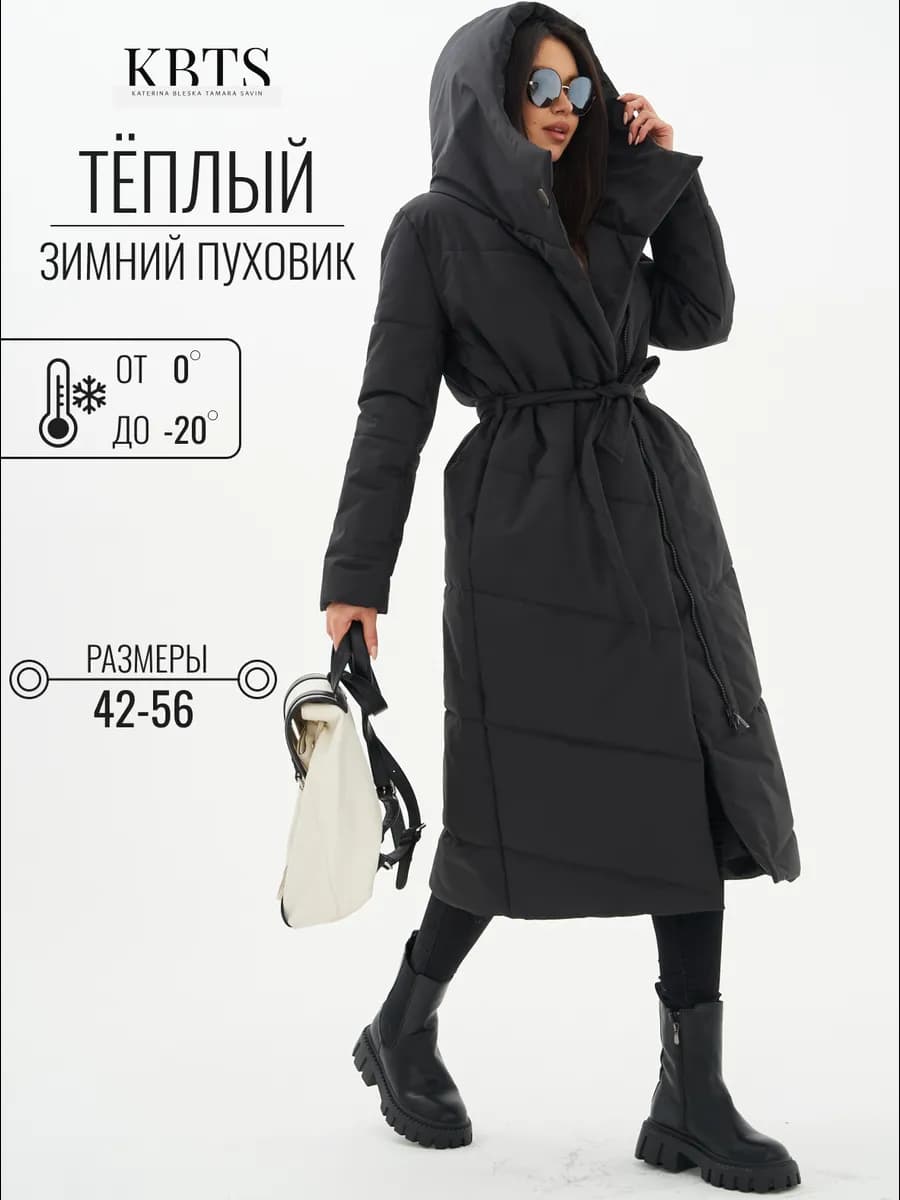 Куртка зимняя демисезонная длинная с капюшоном