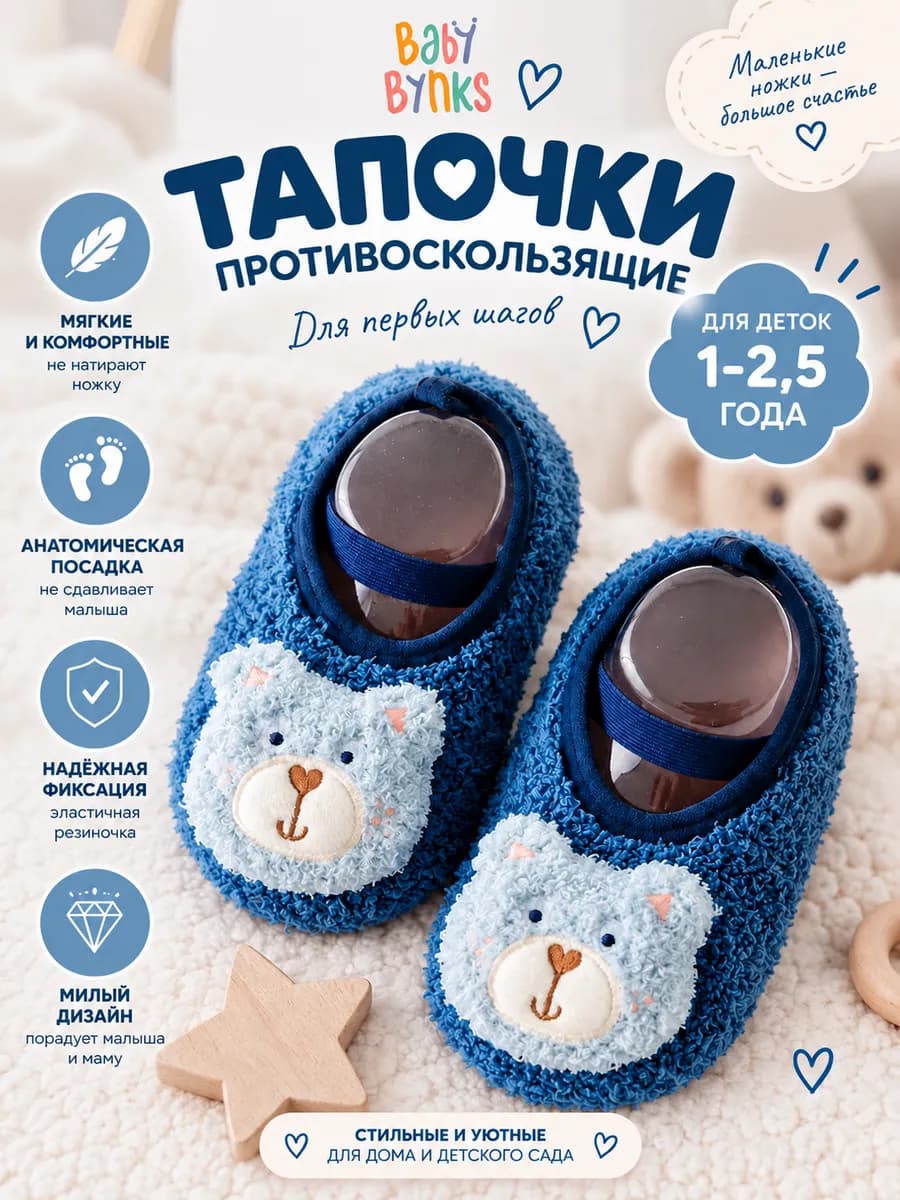 Носочки тапочки махровые теплые с тормозами