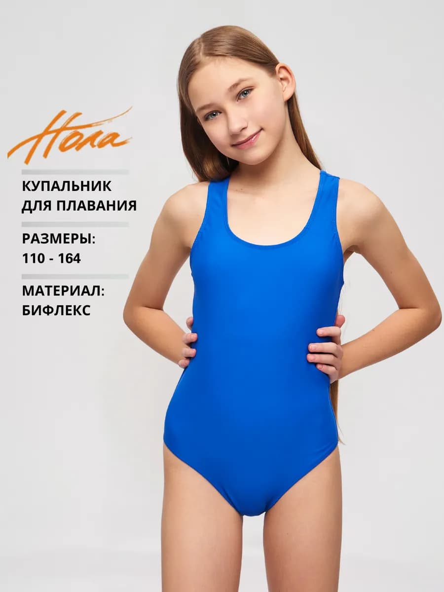 Купальник слитный для бассейна закрытый
