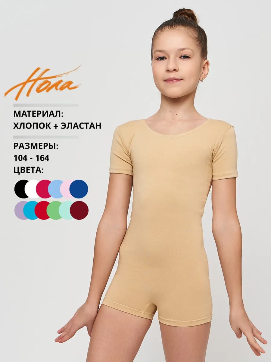 Купальник гимнастический шортами